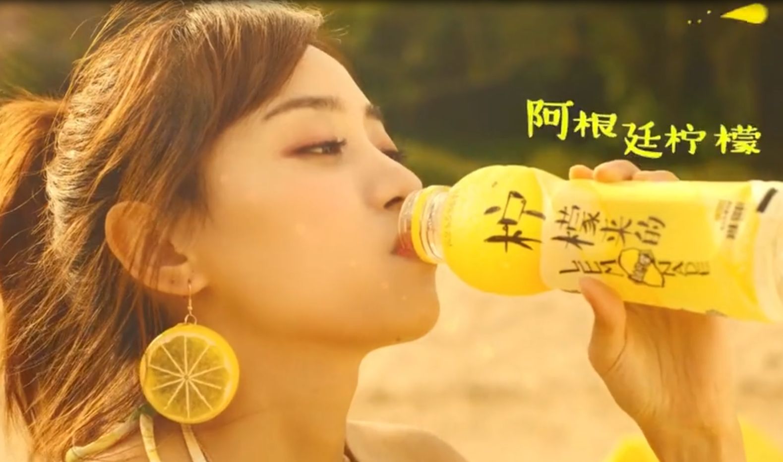 柠檬来的饮料- TVC广告